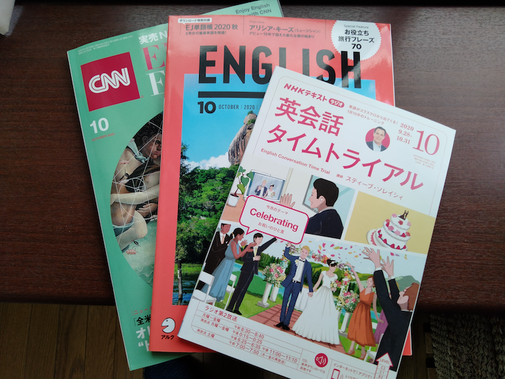 英語学習雑誌５種類を比較レポート。NHKラジオから多読多聴マガジンまで | eikaiwani.jp